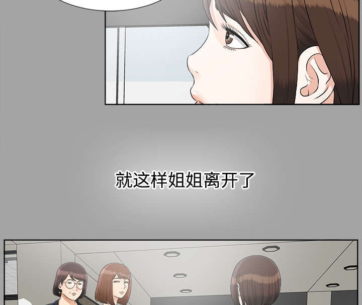 《泰山的遗产》漫画最新章节第62章：决心免费下拉式在线观看章节第【39】张图片