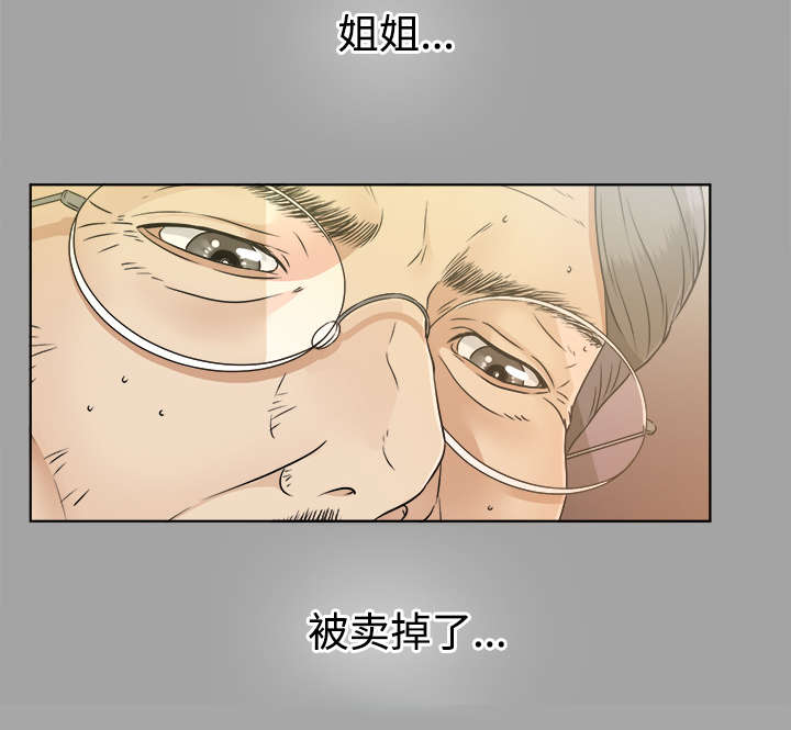 《泰山的遗产》漫画最新章节第62章：决心免费下拉式在线观看章节第【42】张图片