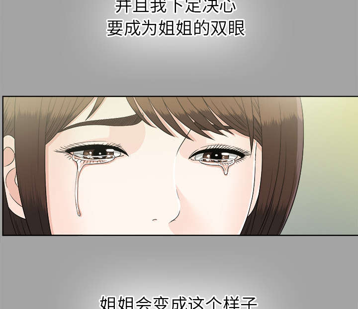 《泰山的遗产》漫画最新章节第62章：决心免费下拉式在线观看章节第【30】张图片