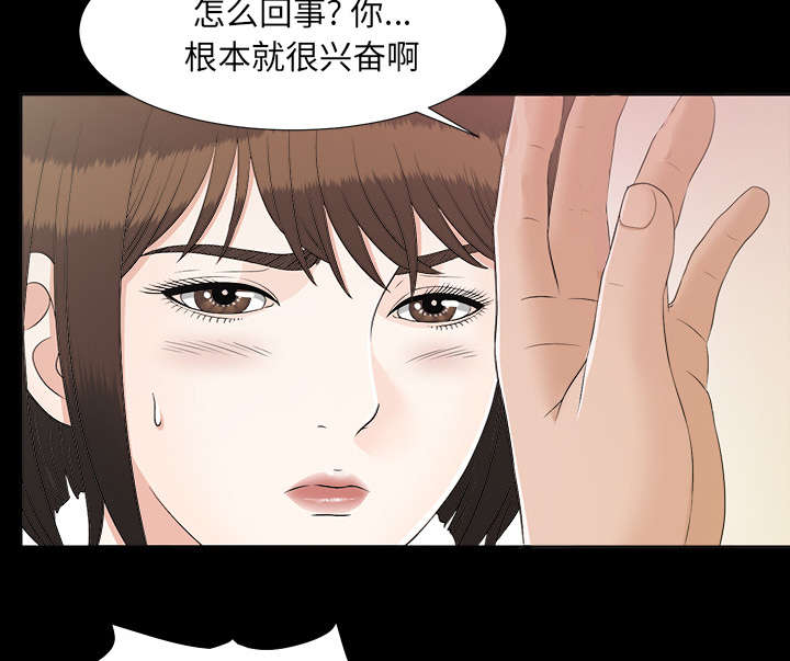 《泰山的遗产》漫画最新章节第62章：决心免费下拉式在线观看章节第【14】张图片