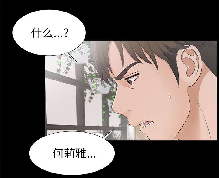 《泰山的遗产》漫画最新章节第62章：决心免费下拉式在线观看章节第【4】张图片