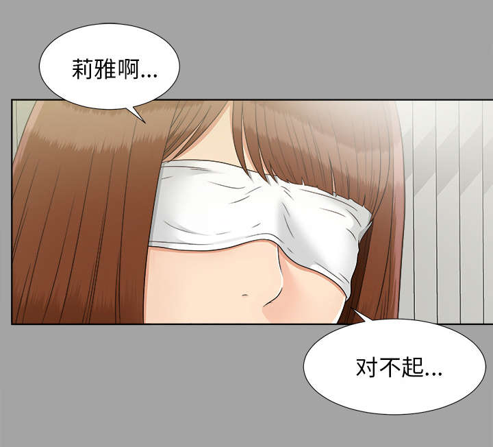 《泰山的遗产》漫画最新章节第62章：决心免费下拉式在线观看章节第【33】张图片