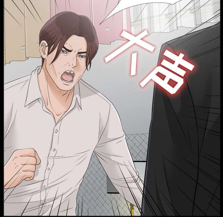 《泰山的遗产》漫画最新章节第63章：圈套免费下拉式在线观看章节第【32】张图片