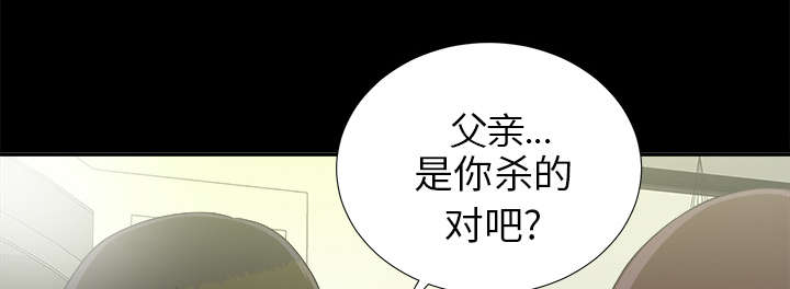 《泰山的遗产》漫画最新章节第63章：圈套免费下拉式在线观看章节第【2】张图片