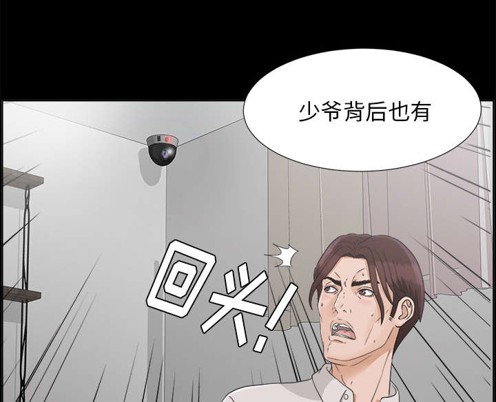 《泰山的遗产》漫画最新章节第63章：圈套免费下拉式在线观看章节第【22】张图片