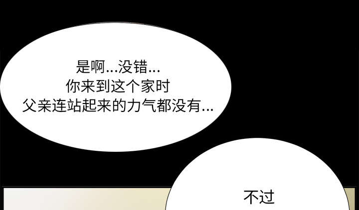 《泰山的遗产》漫画最新章节第63章：圈套免费下拉式在线观看章节第【4】张图片