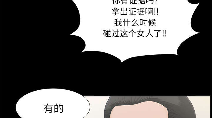 《泰山的遗产》漫画最新章节第63章：圈套免费下拉式在线观看章节第【26】张图片