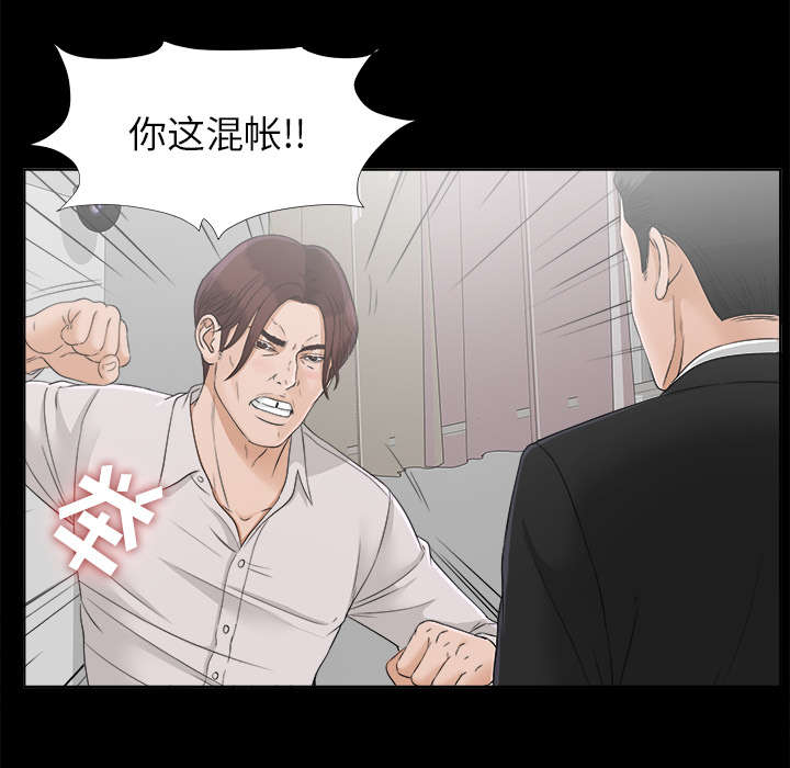 《泰山的遗产》漫画最新章节第63章：圈套免费下拉式在线观看章节第【18】张图片