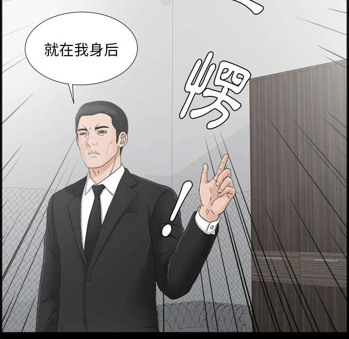 《泰山的遗产》漫画最新章节第63章：圈套免费下拉式在线观看章节第【24】张图片