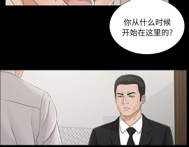 《泰山的遗产》漫画最新章节第63章：圈套免费下拉式在线观看章节第【35】张图片