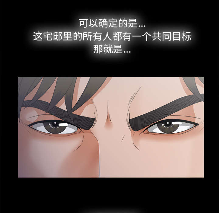 《泰山的遗产》漫画最新章节第66章：风雨欲来免费下拉式在线观看章节第【14】张图片