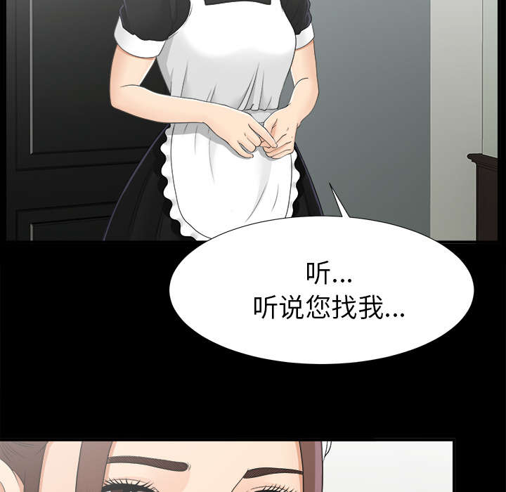 《泰山的遗产》漫画最新章节第66章：风雨欲来免费下拉式在线观看章节第【10】张图片