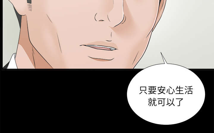 《泰山的遗产》漫画最新章节第66章：风雨欲来免费下拉式在线观看章节第【2】张图片