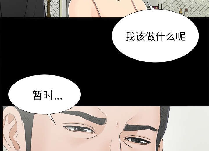 《泰山的遗产》漫画最新章节第66章：风雨欲来免费下拉式在线观看章节第【3】张图片