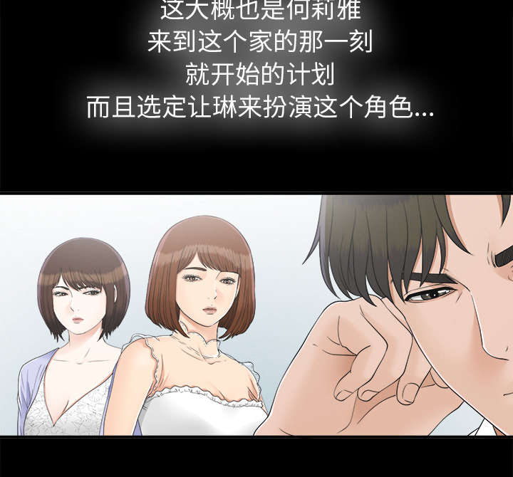 《泰山的遗产》漫画最新章节第66章：风雨欲来免费下拉式在线观看章节第【19】张图片