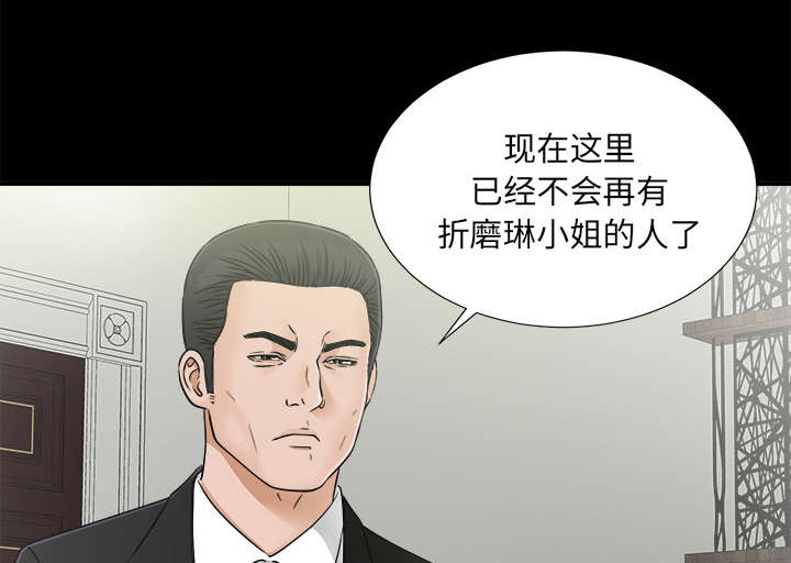 《泰山的遗产》漫画最新章节第66章：风雨欲来免费下拉式在线观看章节第【5】张图片