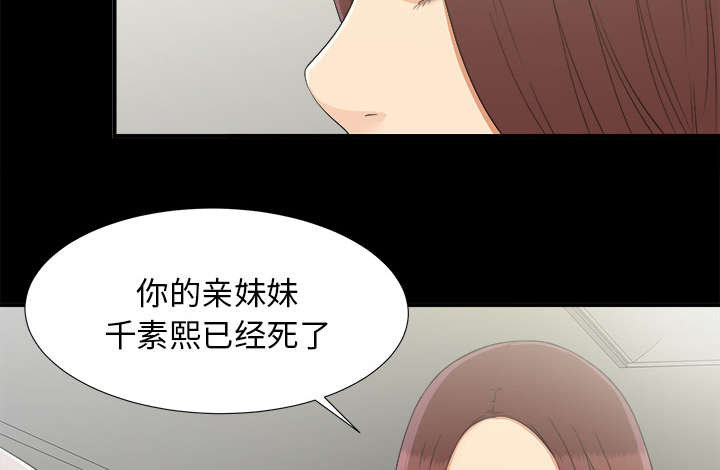 《泰山的遗产》漫画最新章节第66章：风雨欲来免费下拉式在线观看章节第【25】张图片