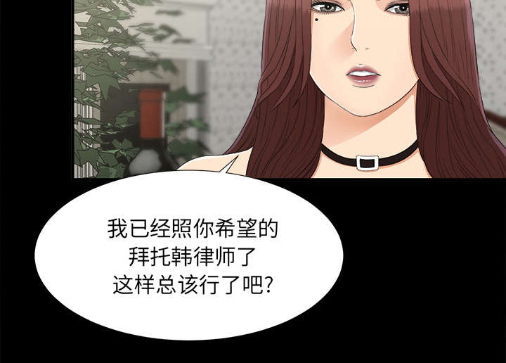 《泰山的遗产》漫画最新章节第67章：行动免费下拉式在线观看章节第【25】张图片