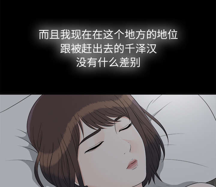 《泰山的遗产》漫画最新章节第67章：行动免费下拉式在线观看章节第【10】张图片