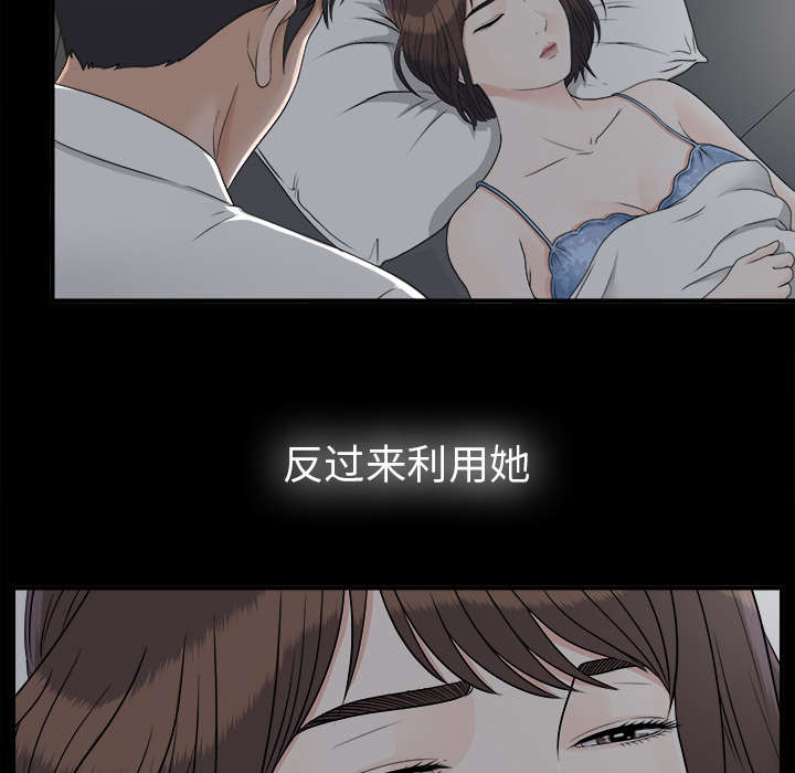 《泰山的遗产》漫画最新章节第67章：行动免费下拉式在线观看章节第【7】张图片