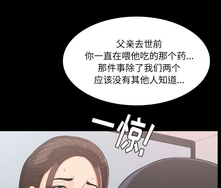 《泰山的遗产》漫画最新章节第67章：行动免费下拉式在线观看章节第【37】张图片