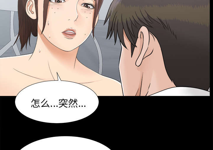 《泰山的遗产》漫画最新章节第67章：行动免费下拉式在线观看章节第【36】张图片