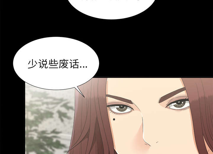 《泰山的遗产》漫画最新章节第67章：行动免费下拉式在线观看章节第【23】张图片