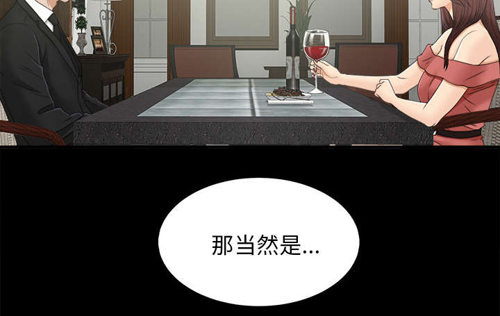 《泰山的遗产》漫画最新章节第67章：行动免费下拉式在线观看章节第【14】张图片