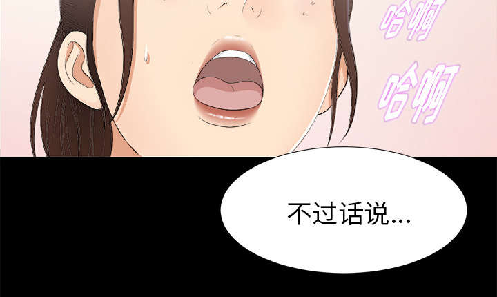 《泰山的遗产》漫画最新章节第67章：行动免费下拉式在线观看章节第【38】张图片