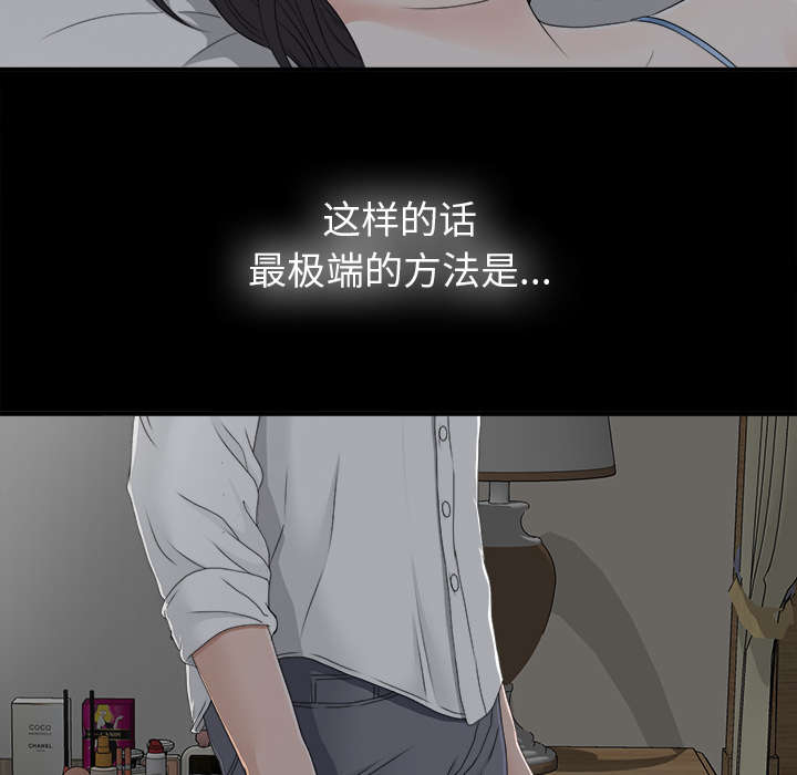 《泰山的遗产》漫画最新章节第67章：行动免费下拉式在线观看章节第【9】张图片