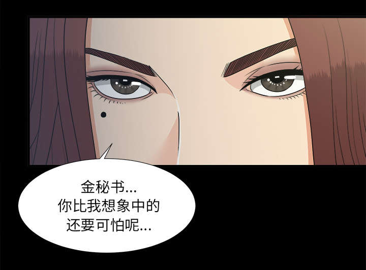 《泰山的遗产》漫画最新章节第67章：行动免费下拉式在线观看章节第【17】张图片