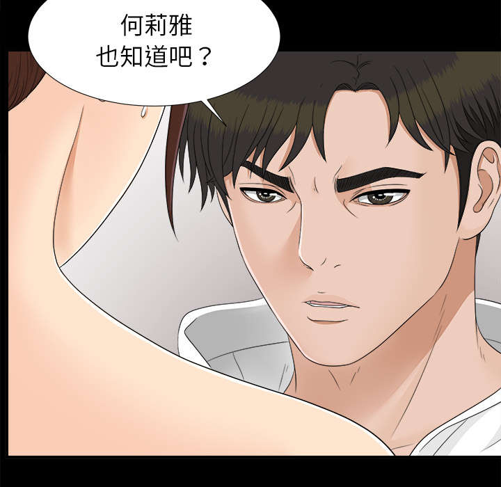 《泰山的遗产》漫画最新章节第67章：行动免费下拉式在线观看章节第【35】张图片