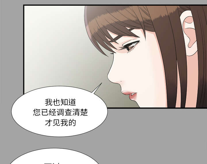 《泰山的遗产》漫画最新章节第68章：谈判免费下拉式在线观看章节第【26】张图片