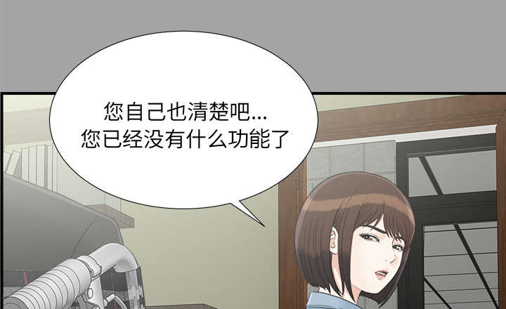 《泰山的遗产》漫画最新章节第68章：谈判免费下拉式在线观看章节第【12】张图片