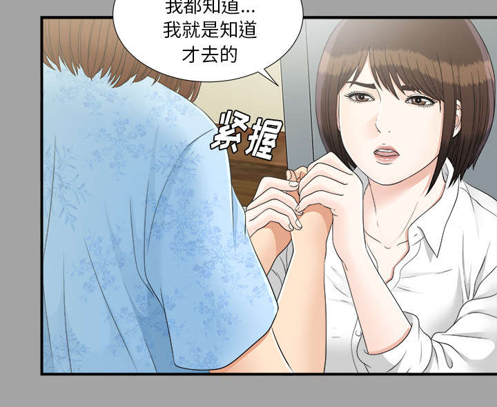 《泰山的遗产》漫画最新章节第68章：谈判免费下拉式在线观看章节第【38】张图片