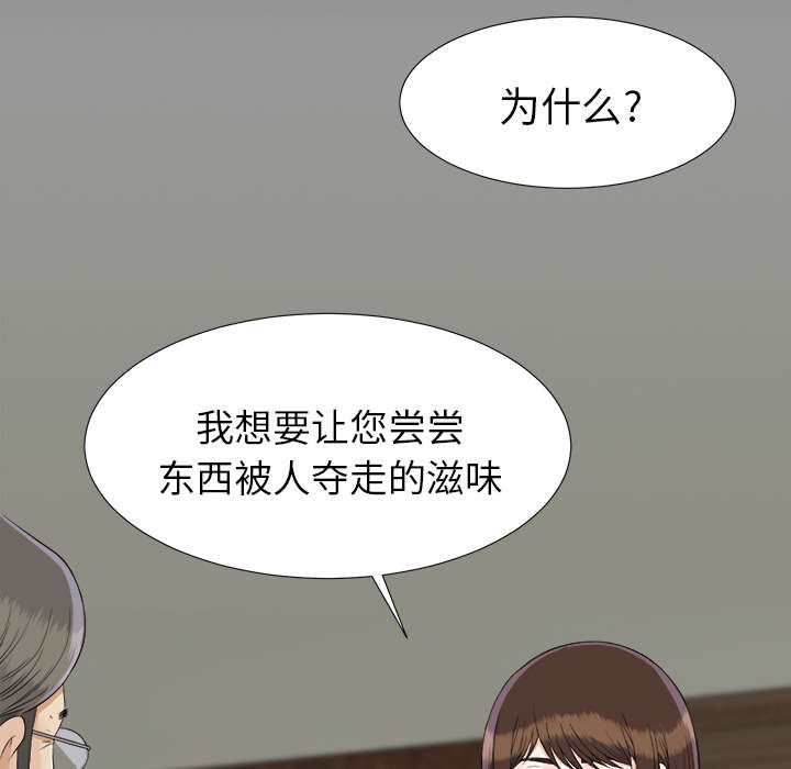 《泰山的遗产》漫画最新章节第68章：谈判免费下拉式在线观看章节第【31】张图片