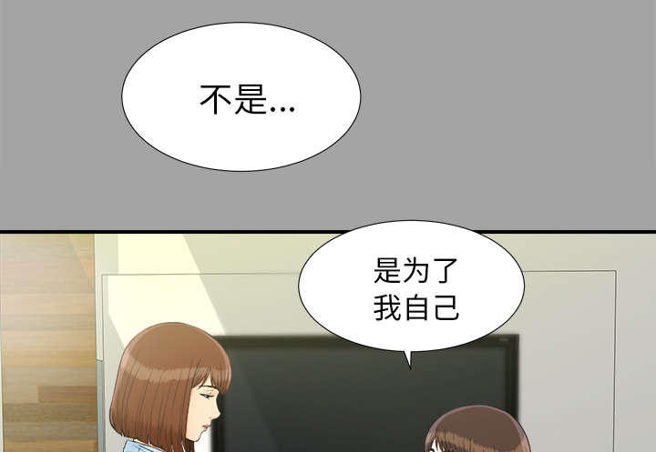 《泰山的遗产》漫画最新章节第68章：谈判免费下拉式在线观看章节第【36】张图片