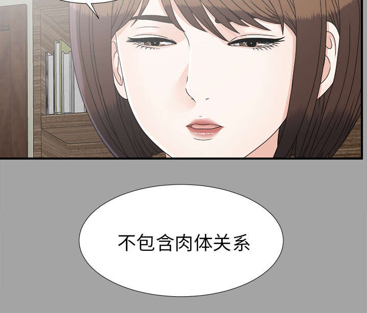 《泰山的遗产》漫画最新章节第68章：谈判免费下拉式在线观看章节第【21】张图片