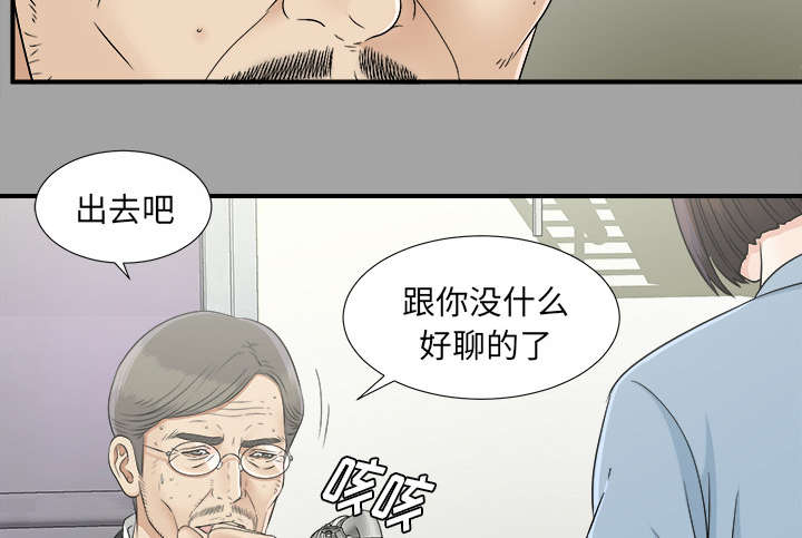 《泰山的遗产》漫画最新章节第68章：谈判免费下拉式在线观看章节第【18】张图片