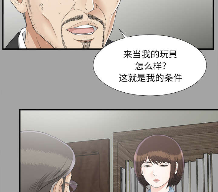 《泰山的遗产》漫画最新章节第68章：谈判免费下拉式在线观看章节第【23】张图片