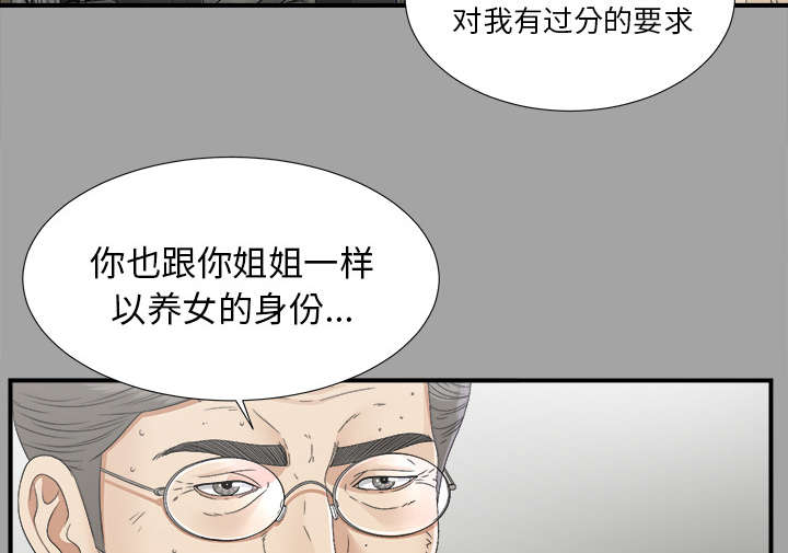 《泰山的遗产》漫画最新章节第68章：谈判免费下拉式在线观看章节第【24】张图片