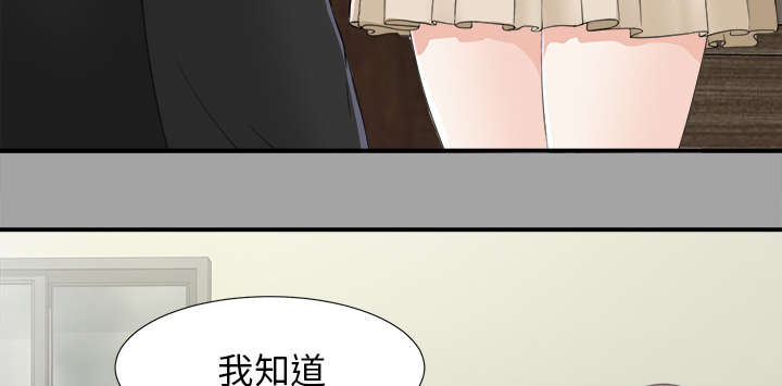 《泰山的遗产》漫画最新章节第68章：谈判免费下拉式在线观看章节第【29】张图片