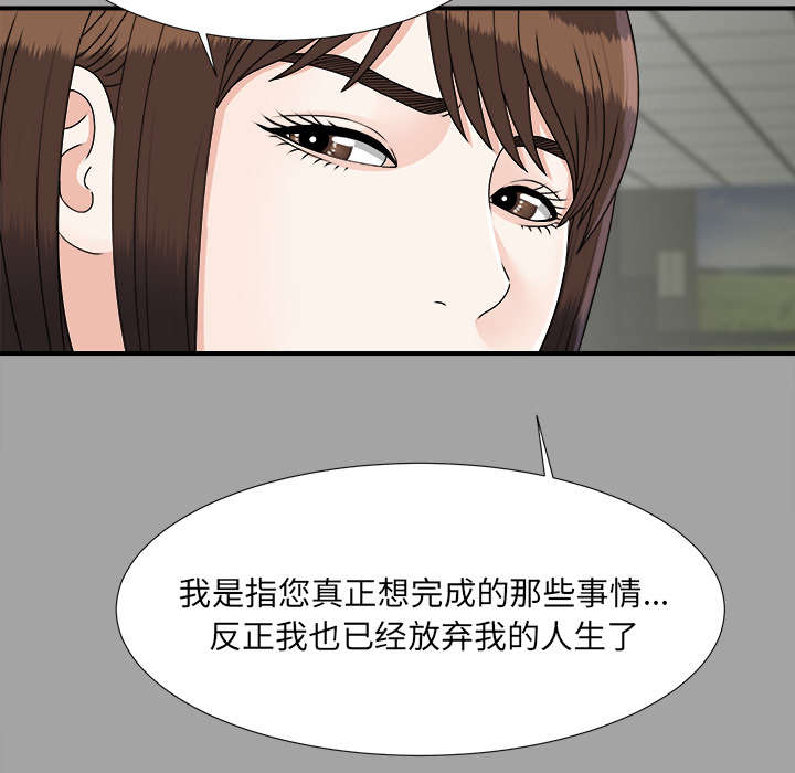 《泰山的遗产》漫画最新章节第68章：谈判免费下拉式在线观看章节第【10】张图片