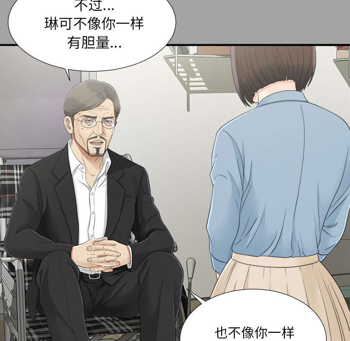 《泰山的遗产》漫画最新章节第68章：谈判免费下拉式在线观看章节第【25】张图片