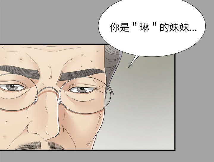 《泰山的遗产》漫画最新章节第68章：谈判免费下拉式在线观看章节第【27】张图片