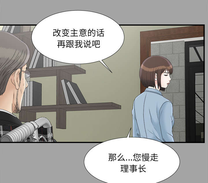 《泰山的遗产》漫画最新章节第68章：谈判免费下拉式在线观看章节第【8】张图片