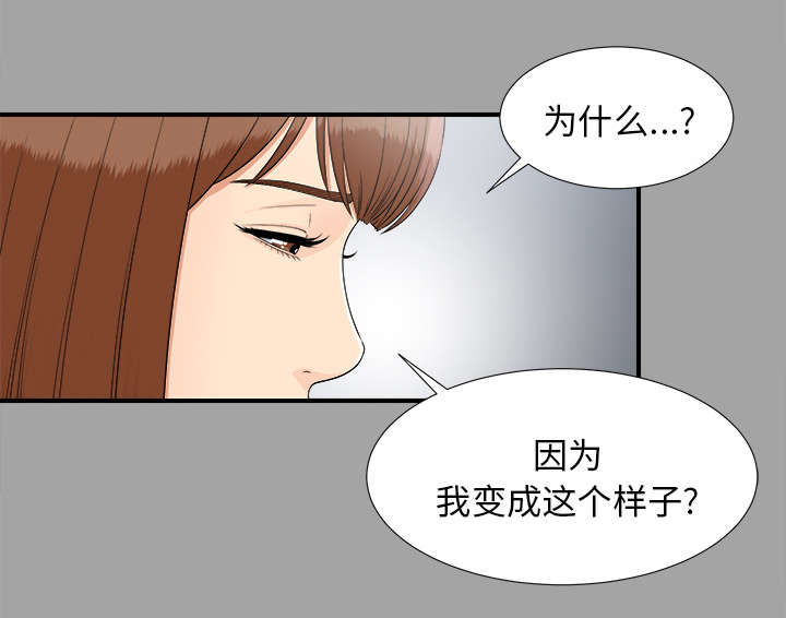 《泰山的遗产》漫画最新章节第68章：谈判免费下拉式在线观看章节第【37】张图片