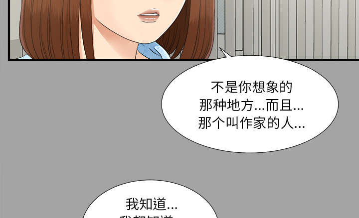 《泰山的遗产》漫画最新章节第68章：谈判免费下拉式在线观看章节第【39】张图片