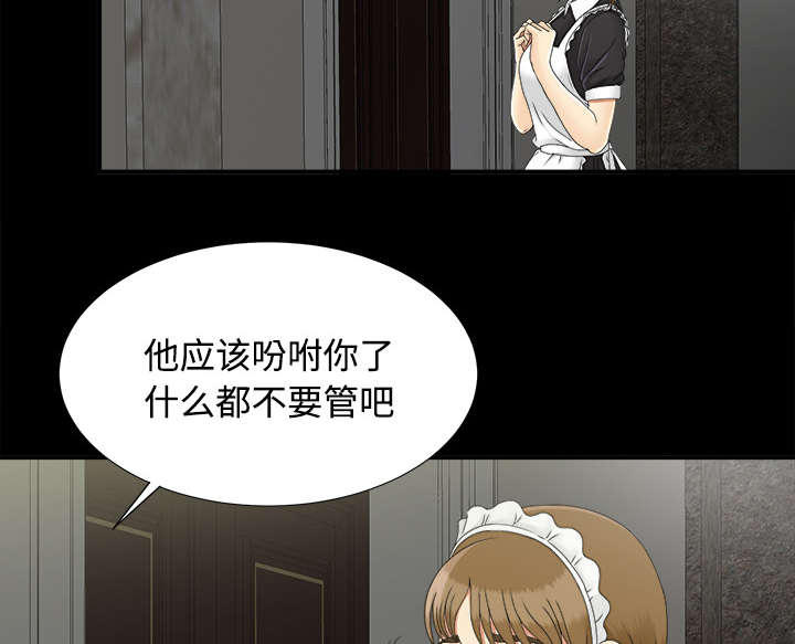 《泰山的遗产》漫画最新章节第69章：跑不掉免费下拉式在线观看章节第【7】张图片