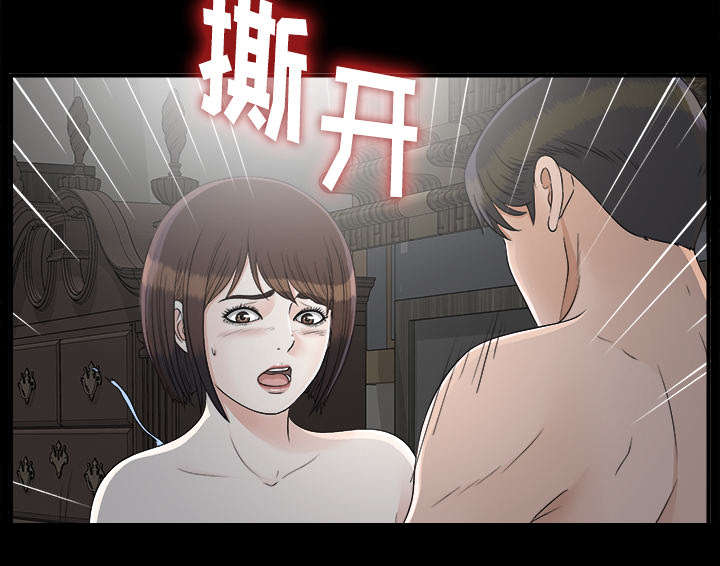 《泰山的遗产》漫画最新章节第69章：跑不掉免费下拉式在线观看章节第【12】张图片